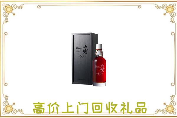 鄂伦春旗附近回收山崎
