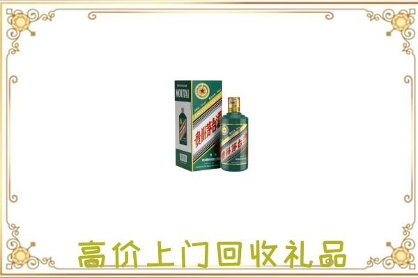 鄂伦春旗附近回收生肖茅台酒