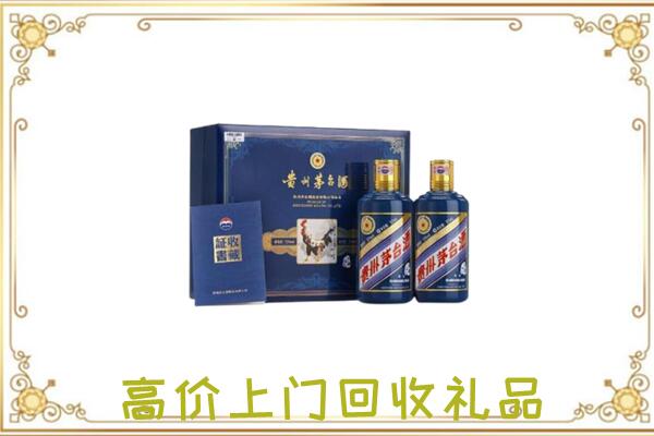 鄂伦春旗附近回收茅台酒礼盒