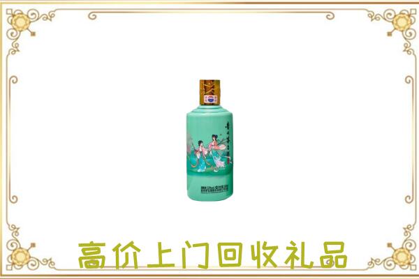 鄂伦春旗附近回收24节气茅台酒