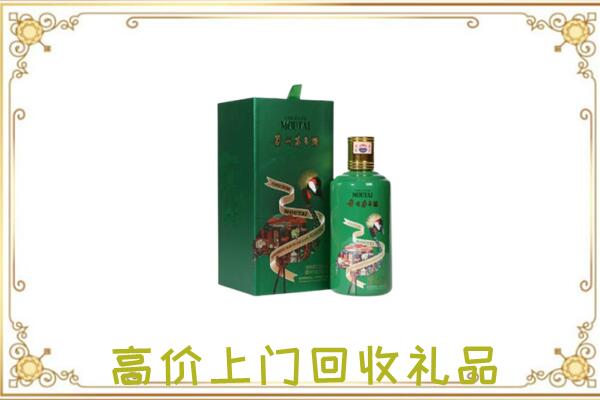 鄂伦春旗附近回收出口茅台酒